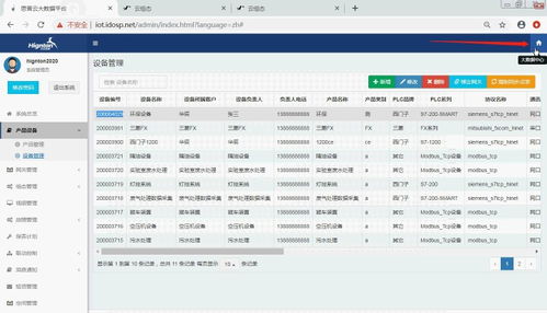 組態(tài)軟件云服務(wù)器運行與設(shè)備組態(tài)子畫面跳轉(zhuǎn)操作指南