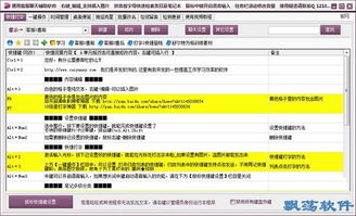 通用客服聊天輔助軟件 提升客服效率的快捷回復方案v3.19官方版