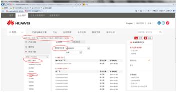 如何通過華為企業支持社區下載軟件版本及獲取渠道服務