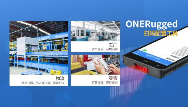 億道三防加固手持平板終端 預(yù)置6款免費應(yīng)用軟件，顯著提升網(wǎng)絡(luò)通信與工作生產(chǎn)力