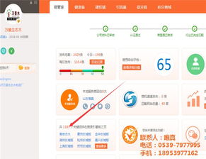 唯真科技 臨沂地區專業APP與軟件服務開發領航者